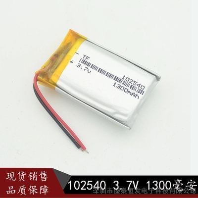 3.7v聚合物锂电池可充电大容量1300毫安带保护板故事机102540电芯