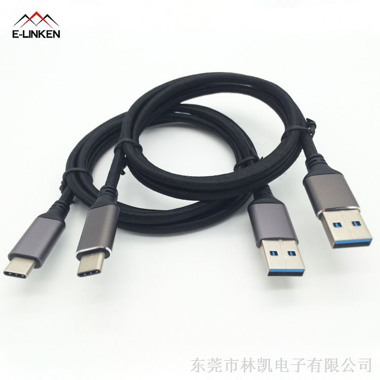 USB Type-c数据线