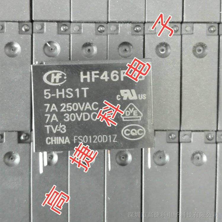 供应继电器HF46F-G/5-HS1T