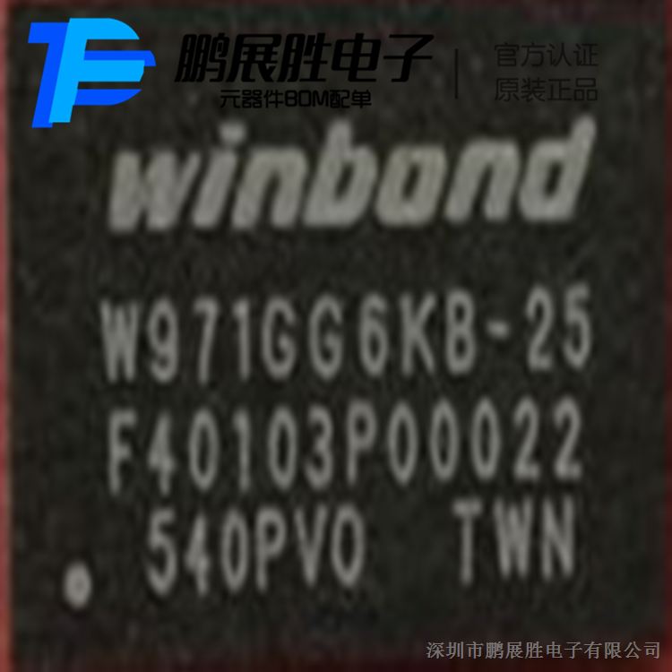 ԭװ W971GG6KB-25 FBGA84 оƬȫϵ WINBOND
