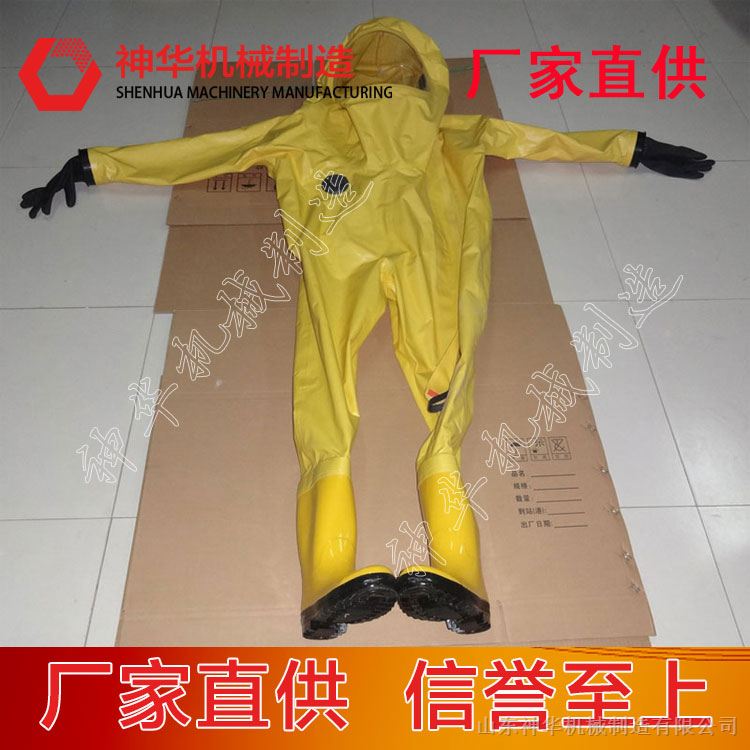 连体式重型防化服  重型防化服价格 