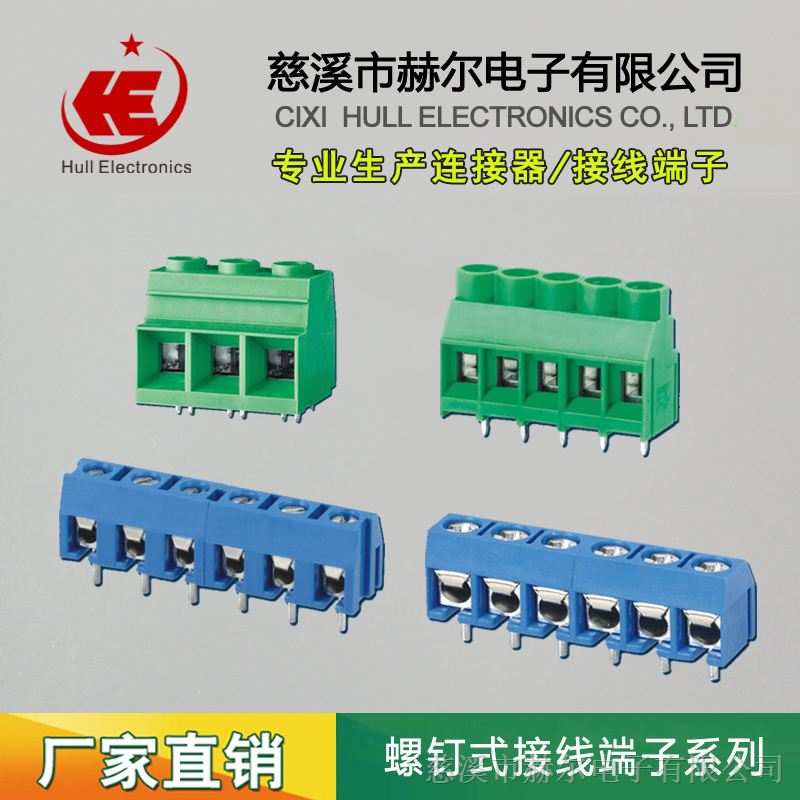 厂家直销接线端子拔插式欧式螺钉免螺丝连接器