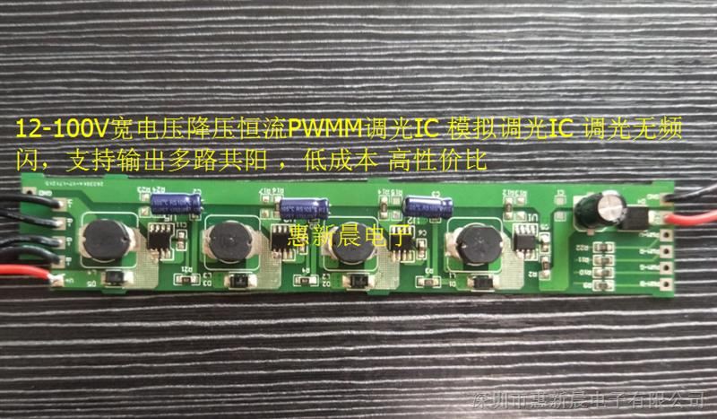 DMX512景观装饰照明无频闪共阳极输出LED驱动方案H5112