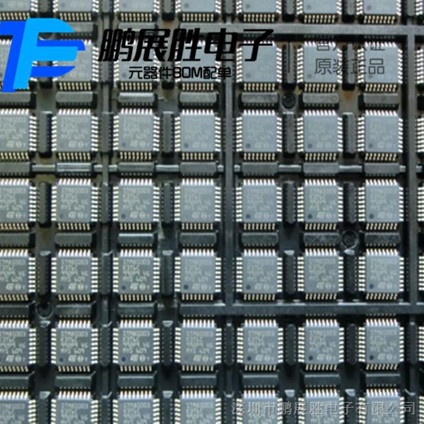供应STM32F030K6T6 公司现货仓库 微控制器芯片 ST LQFP32 原装 欢迎咨询