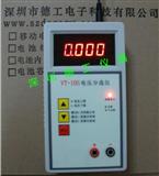 电压分选仪 电池电流测试器 快速检测仪器 VT-10S