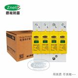 质能ZNU6-20D/4P浪涌保护器 电涌保护器 避雷器