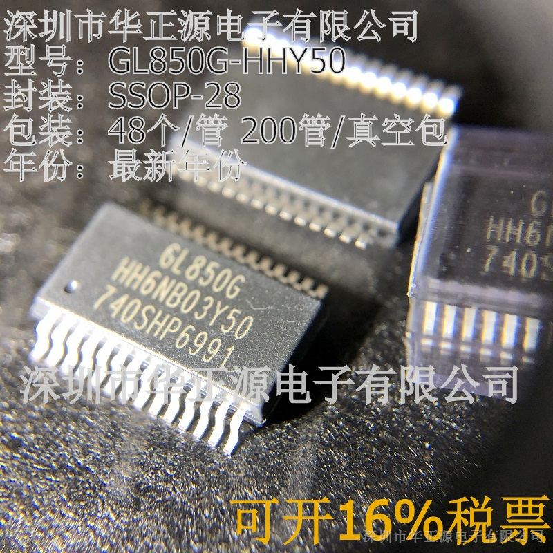 ӦGL850G-HHY50(SSOP28)Y50ΩGL850G-Y50/USB/GL850G-HHGXXϵ