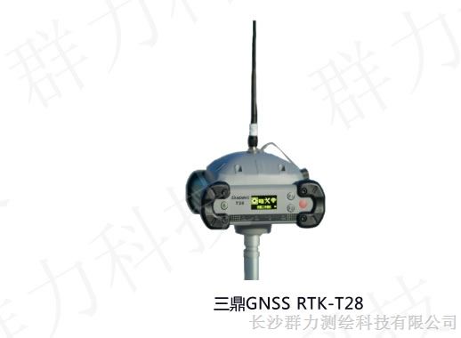 供应三鼎GNSS RTK-T28多星座