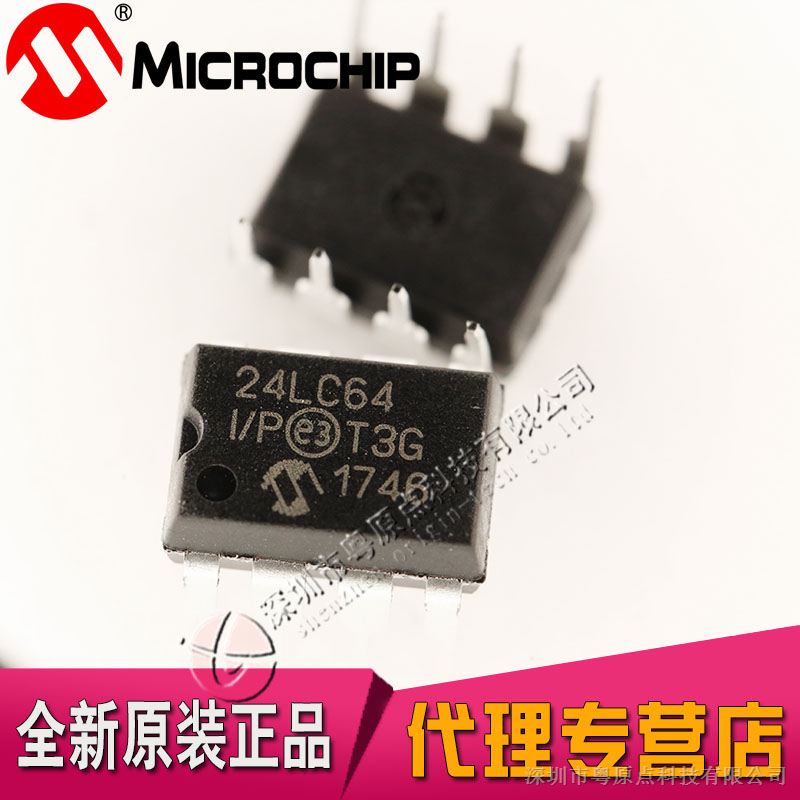 供应24LC64-I/P 全新Microchip原装