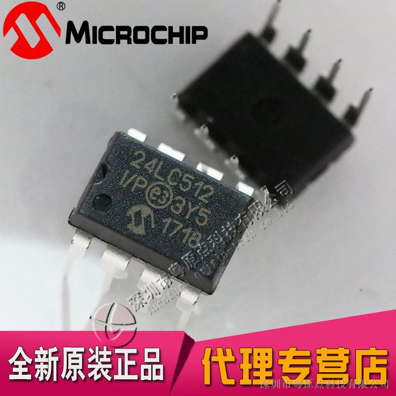 供应24LC512-I/P 全新Microchip原装