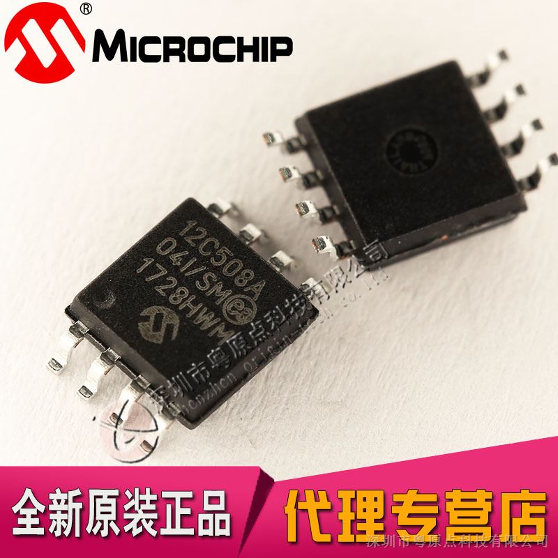供应12C508A-04I/SM全新Microchip原装