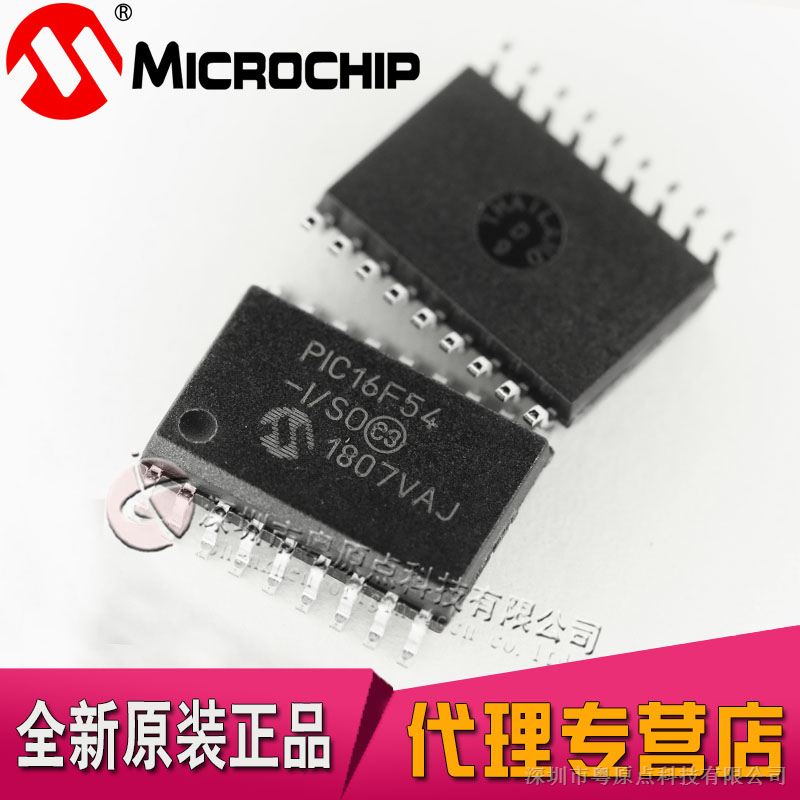 供应PIC16F54-I/SO 全新Microchip原装