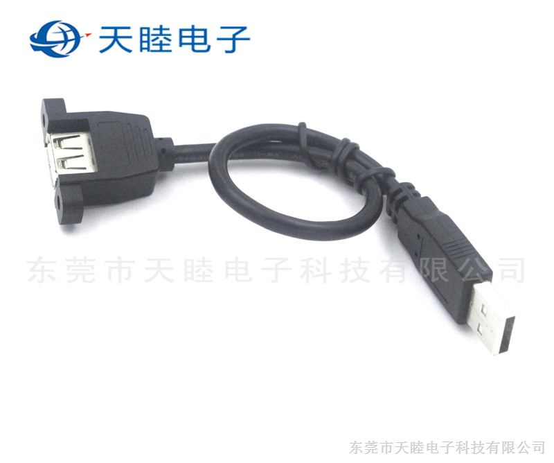 供应USB2.0公转母延长线 带螺丝孔
