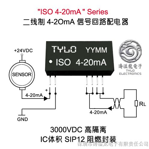 4-20mA无源型输出隔离变送器IC模块二线制