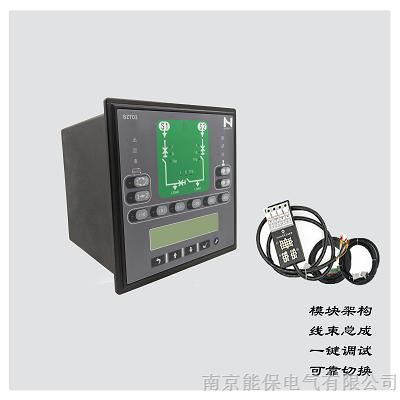 厂家供应南京能保BZT03自动电源转换系统进线备自投母联备自投双电源切换