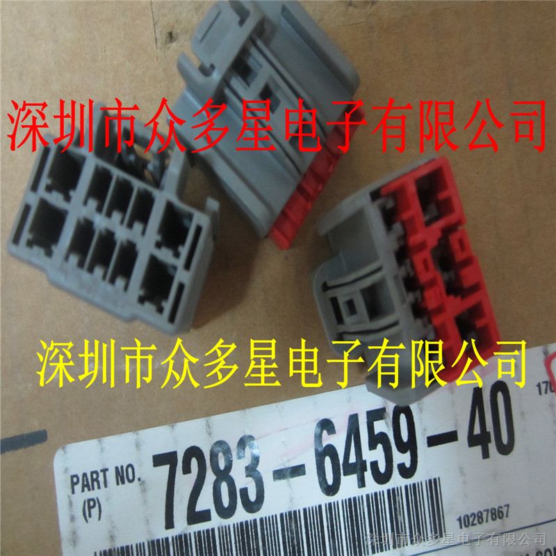 Ӧ7283-6459-40ԭװֻ