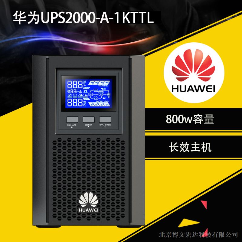 华为600KVA模块化UPS电源价格参数