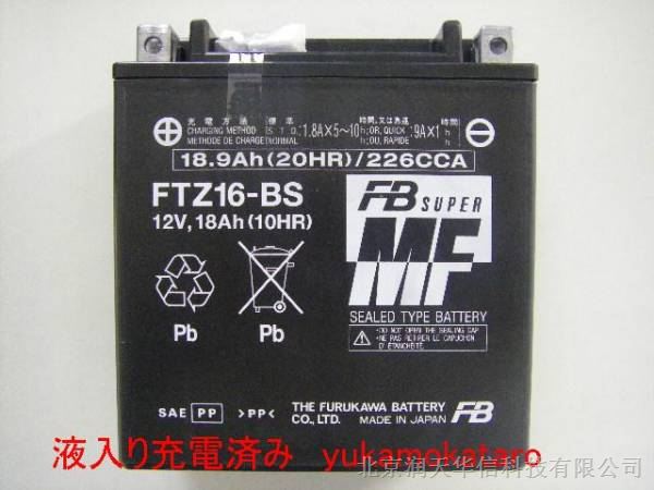 日本FB古河蓄电池FTZ16-BS