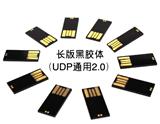 USB flash disk闪存盘黑胶体u盘半成品(长版)2G、4G、8G、16G、32G、64G