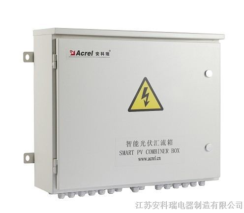 安科瑞光伏发电项目汇流箱 APV-M8 带通讯