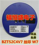稳压二极管 BZT52C4V7 4.7V W7 贴片SOD-123 1206 长电