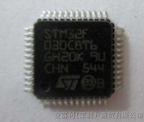 嵌入式    STM32F030C8T6    微控制器