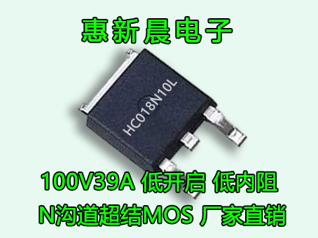 驱动电机100V39A场效应管 SGT工艺 内阻22mΩ