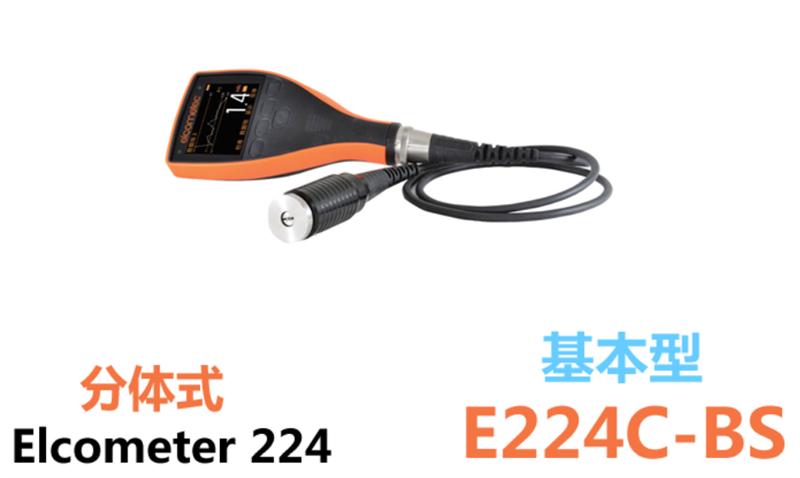 供应英国易高Elcometer224分体式表面粗糙度仪E224C-BS锚纹仪
