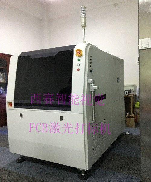 供应紫外视觉激光打标机MV100-5UV深圳现货