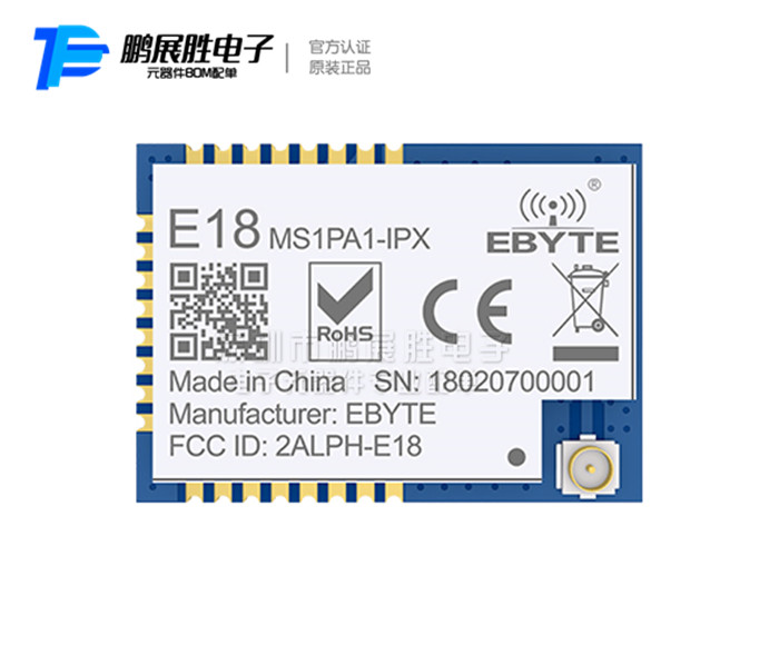 代理:E18-MS1PA1-IPX-TI方案CC2530F256+PA(CC2592)无线模块2.4G