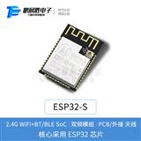 代理:WiFi+蓝牙模块板 双核CPU网口MCU低功耗 无线透传 ESP32系ESP-32S