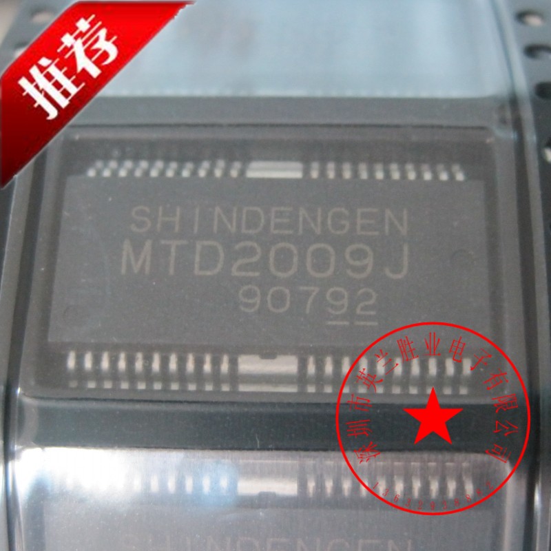 MTD2009J原装 步进电机驱动芯片HSOP40