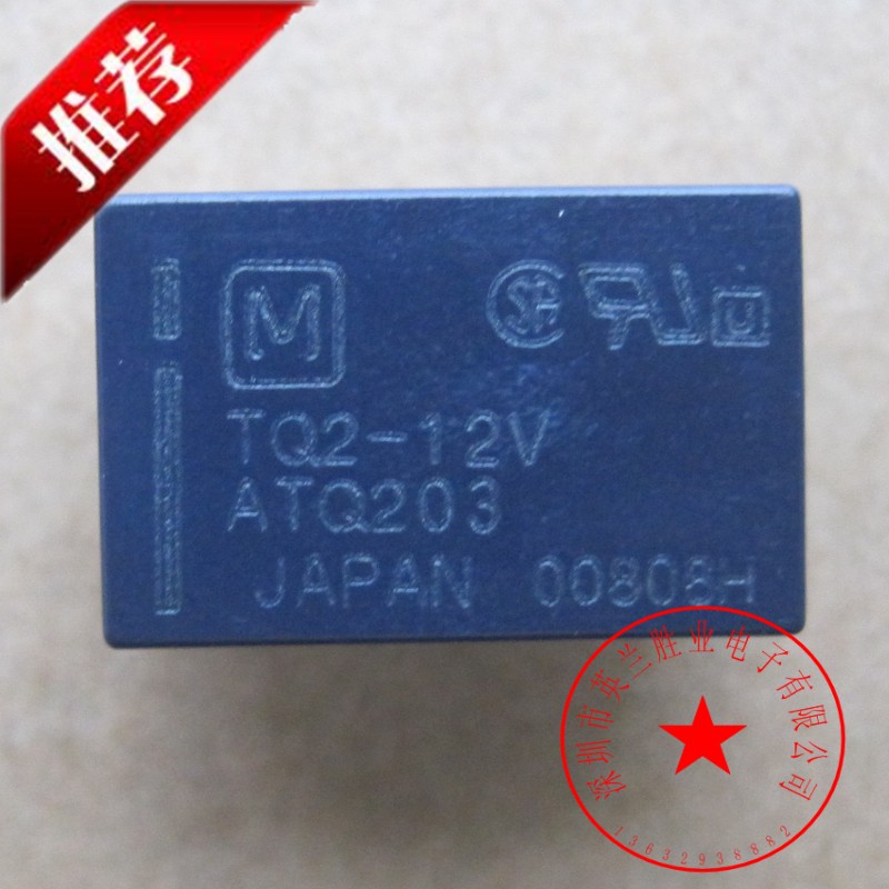 TQ2-12V 信号继电器原装 DIP