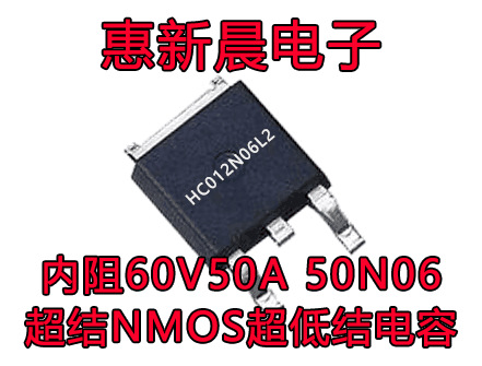 推荐款60V耐压贴片MOS 60V35A场效应管