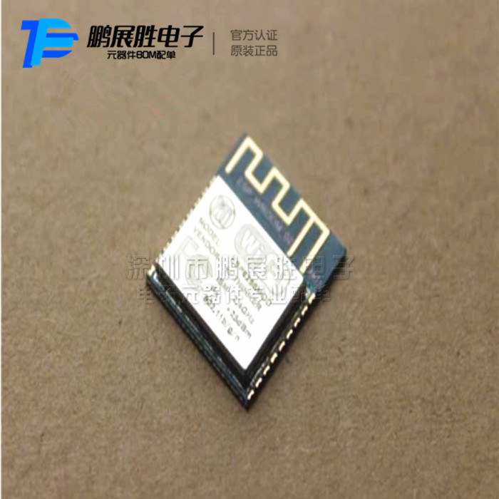 代理:ESP8266串口WIFI模块 业界里程碑，型号：ESP-13