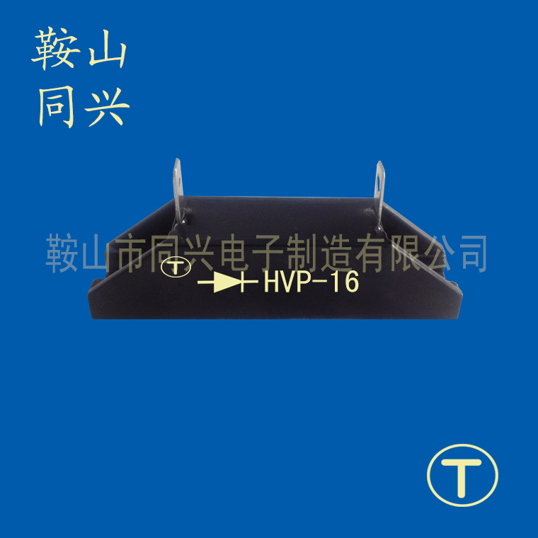 供应HVP-16工业微波高压二极管硅堆