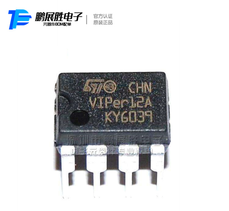 供应原装 VIPER12ADIP-E VIPER12A DIP-8 开关电源芯片