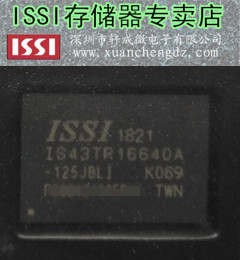 供应IS43TR16640A-125JBL
