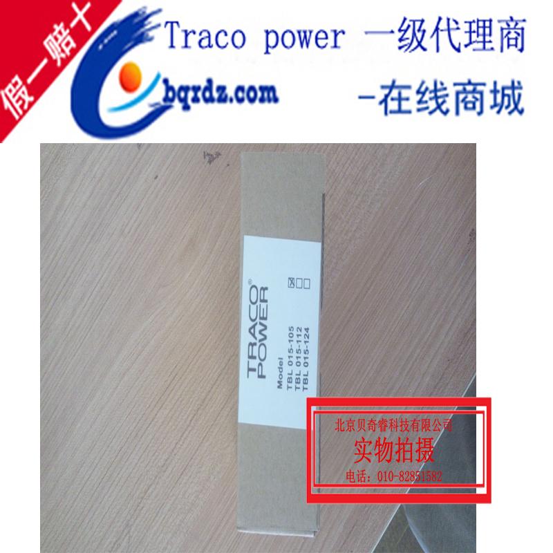 代理价出售Tracopower电源TPC080-148