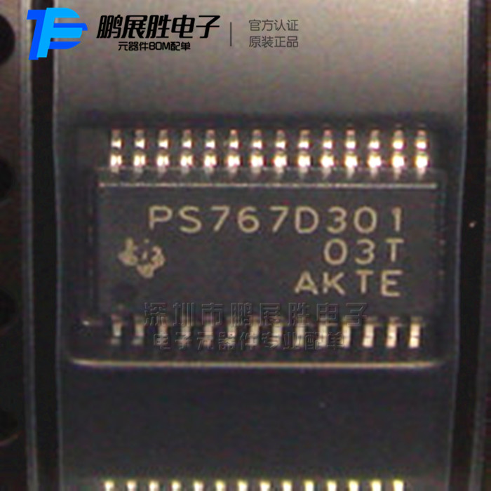 供应全新 TPS767D301PWPR PS767D301丝印 HTSSOP-28 低压差稳压器