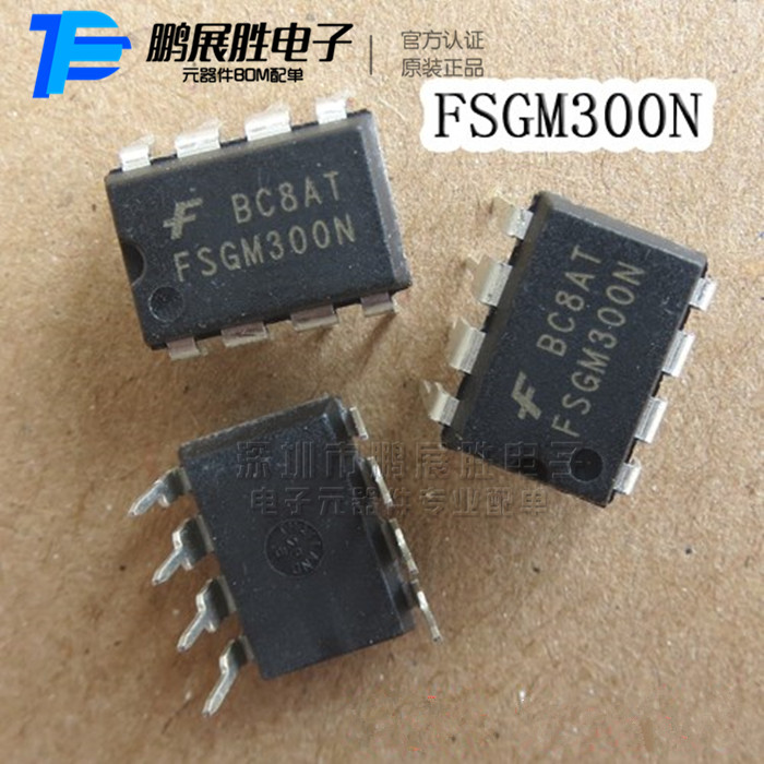 供应FM300N FSGM300N 全新液晶电源直插管理芯片 DIP8