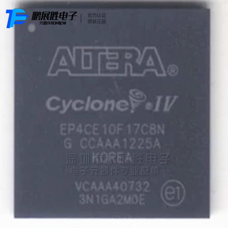 供应EP4CE10F17C8N FBGA256 全新原装 ALTERA阿尔特拉CPLD FPGA芯片