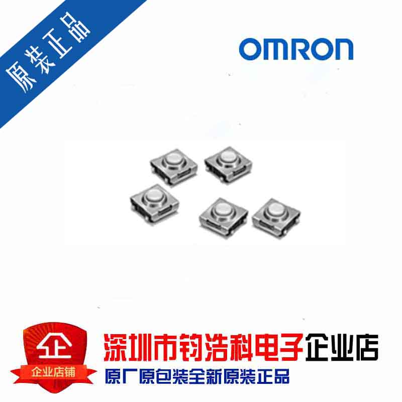 OMRON欧姆龙B3SN-3012P 轻触式开关 密封型 镀金触点 原装