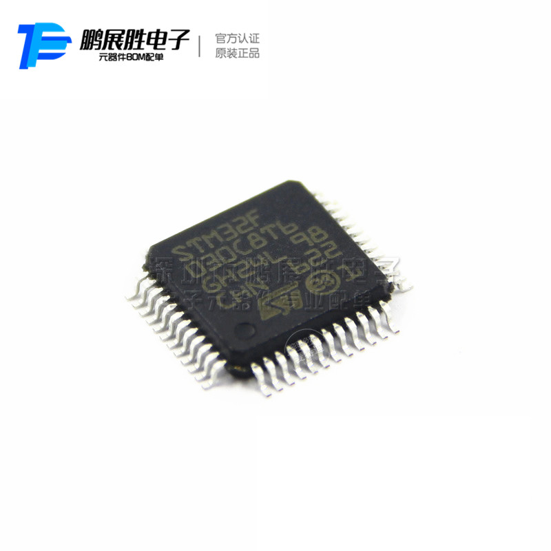 供应STM32F030C8T6 LQFP48 ST单片机IC芯片 意法半导体MCU 集成电路