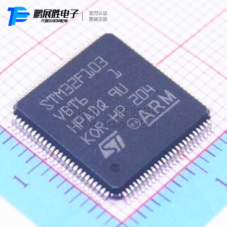 供应ARM微控制器IC STM32F103VBT6 贴片LQFP-100 进口原装芯片