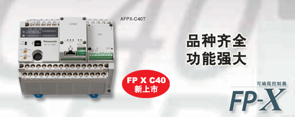 PLC/可编程控制器