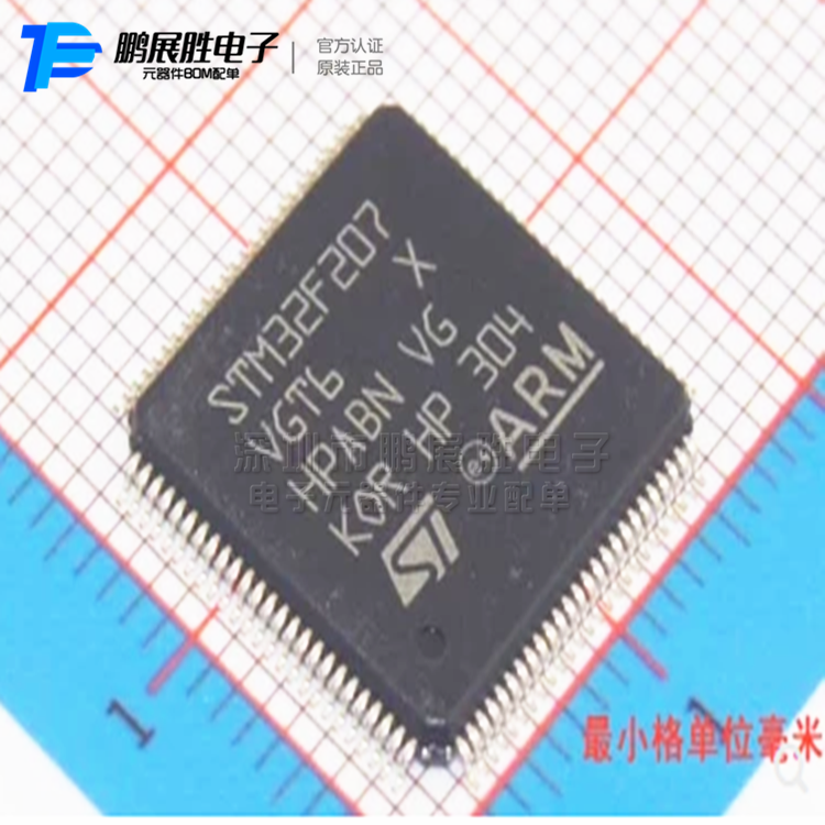 供应原装 LQFP-100STM32F207VGT6 芯片ARM32位微控制器