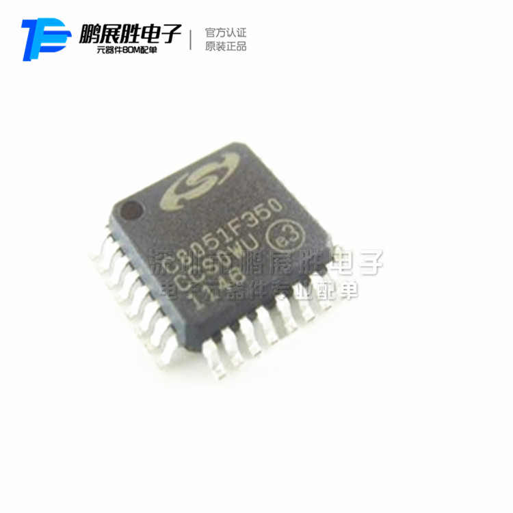 供应全新原装进口 C8051F350-GQR C8051F350 LQFP32 微控制器芯片