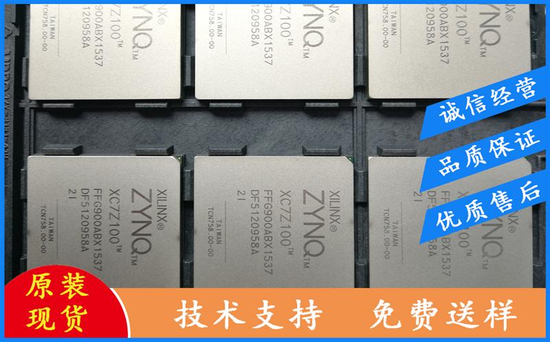 供应嵌入式FPGA-XC7K410T-2FFG676I原装