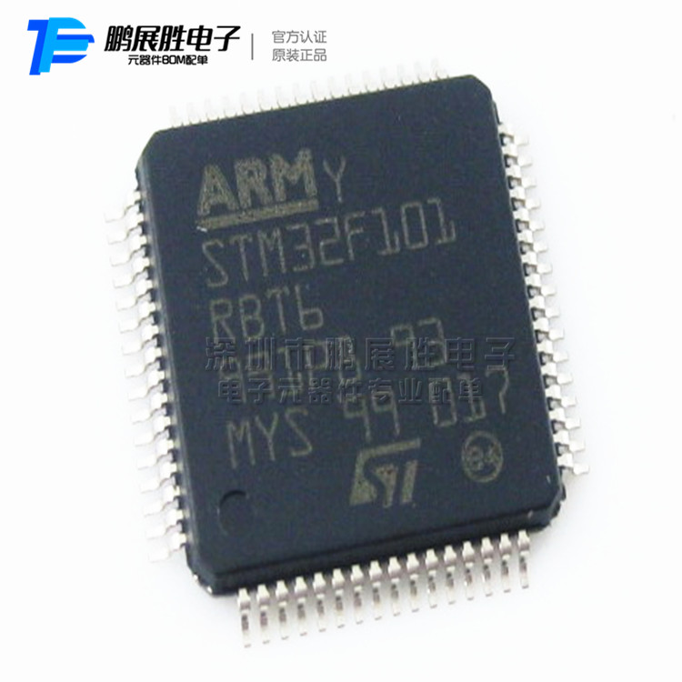 供应STM32F101RBT6全新进口原装ST意法处理器 微控制器LQFP64